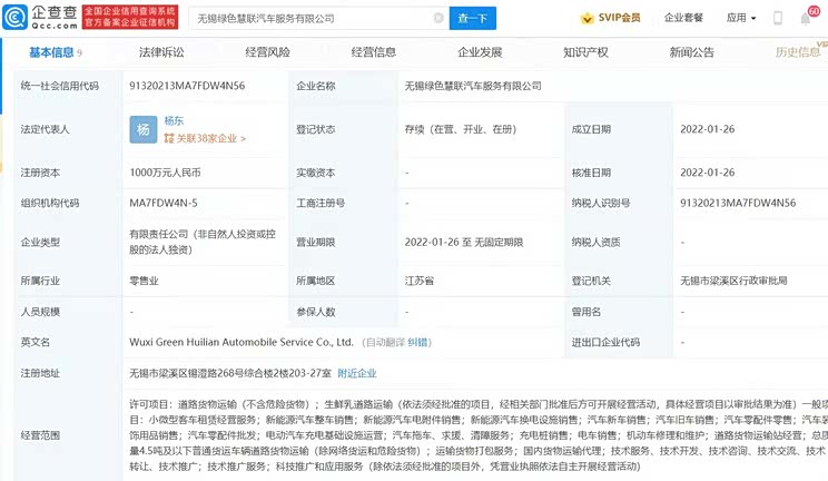 含换电 吉利在无锡投资汽车服务公司