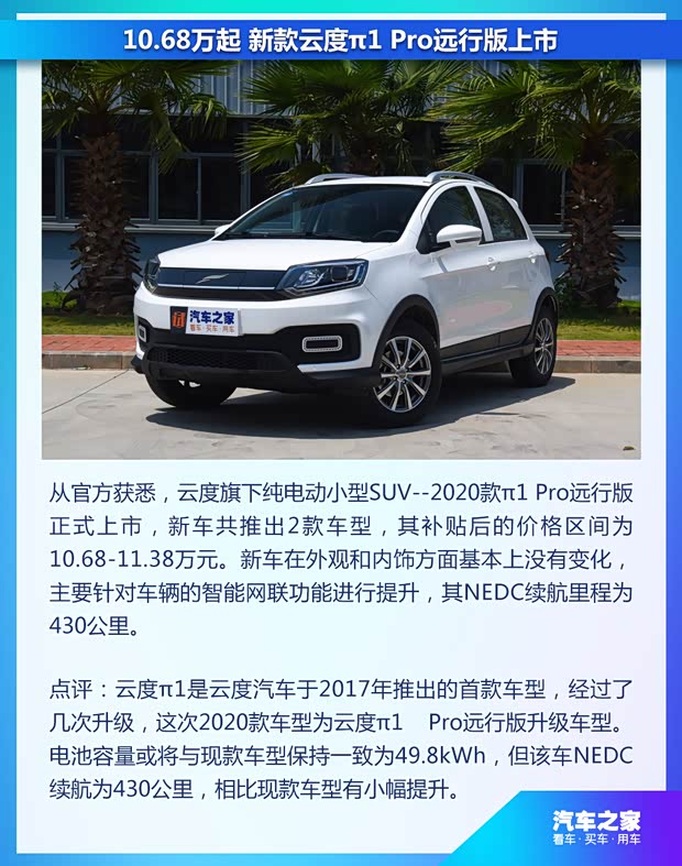 汽車之家