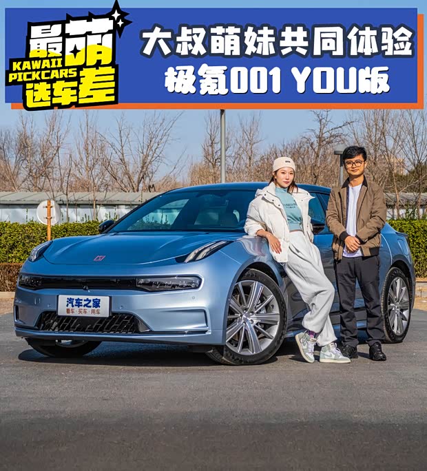 汽車之家