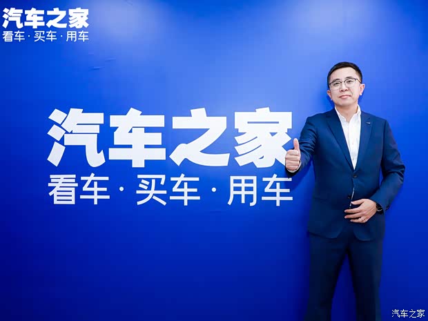 汽車(chē)之家