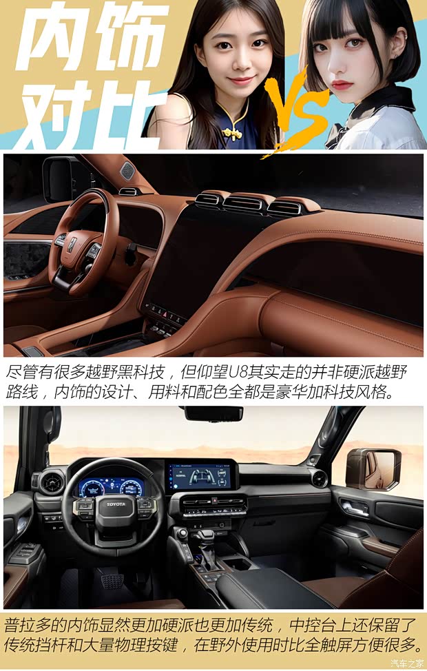 汽车之家