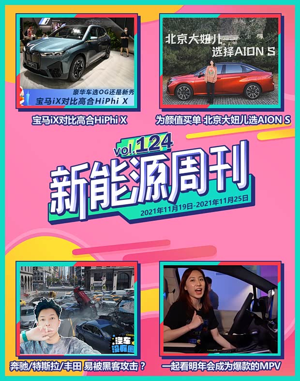 汽車之家