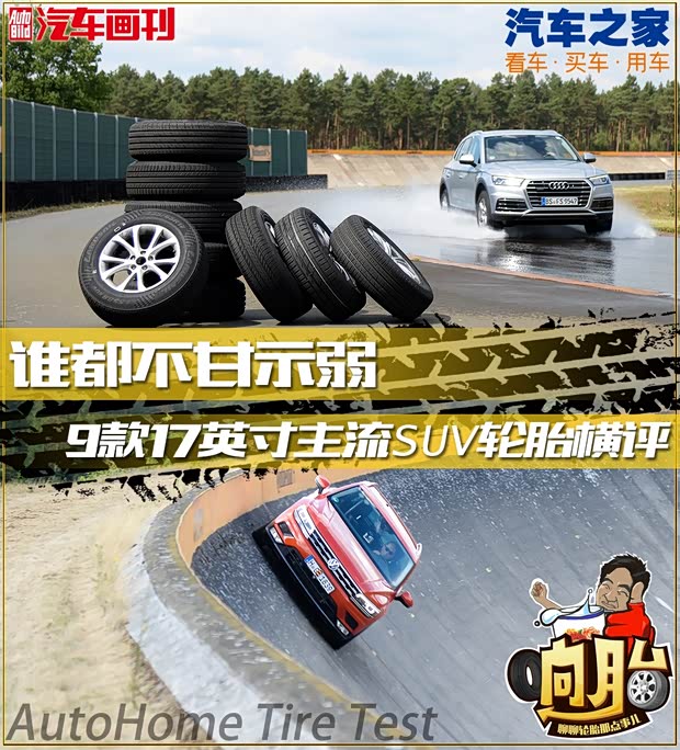 汽車之家