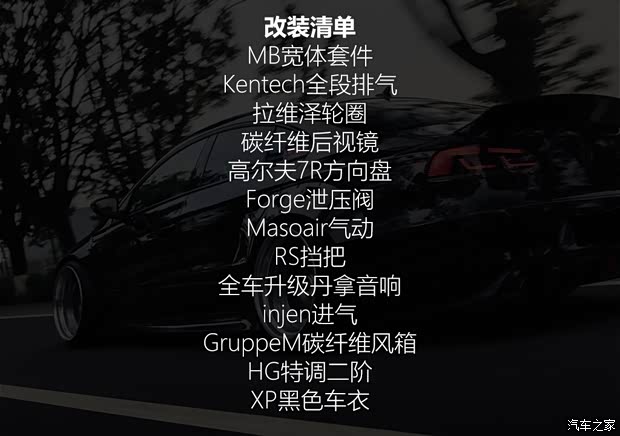 汽車之家