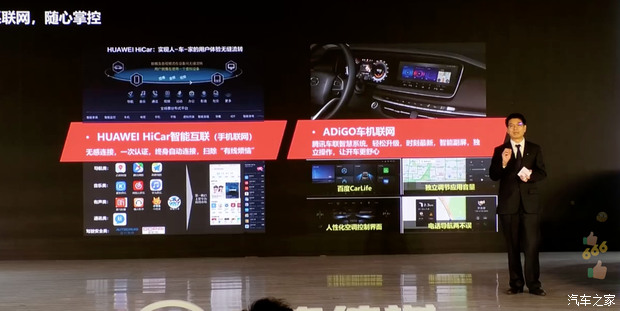 汽車之家