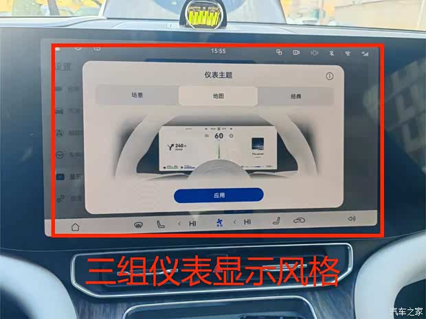 汽車之家