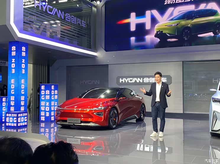 2021广州车展:合创Concept-S概念车