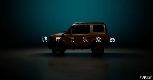 汽车之家
