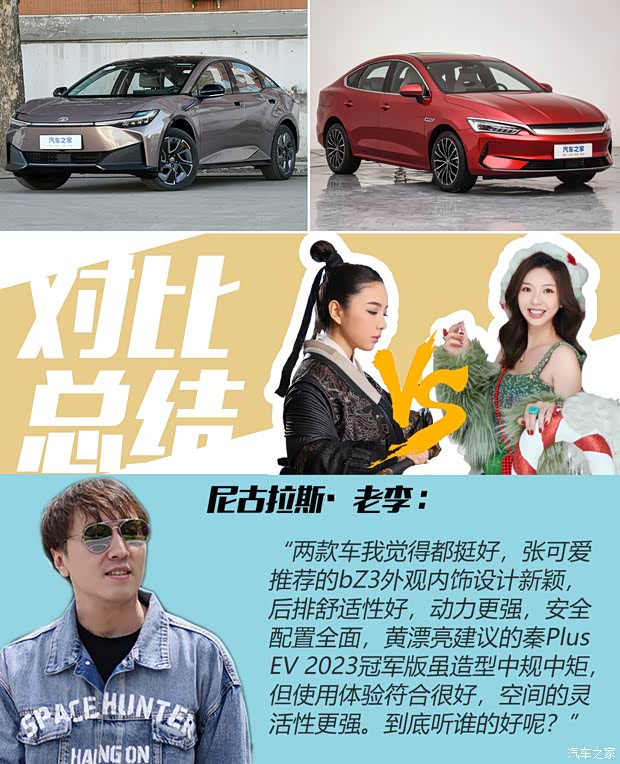 汽車之家