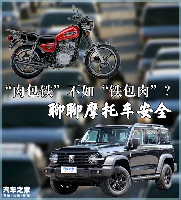 汽車(chē)之家