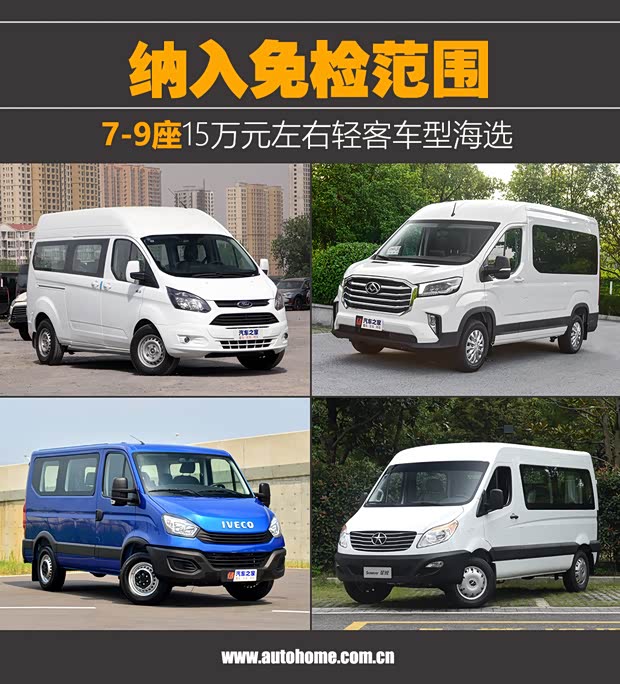 汽車之家