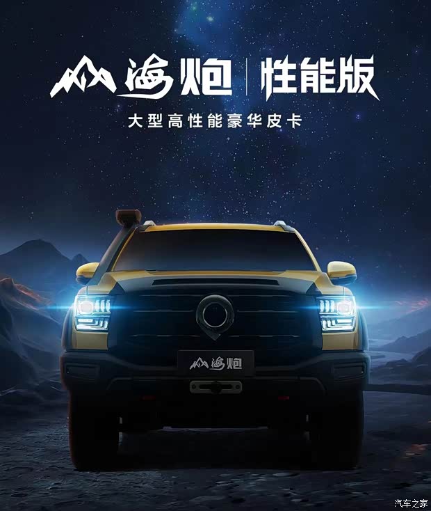 汽车之家