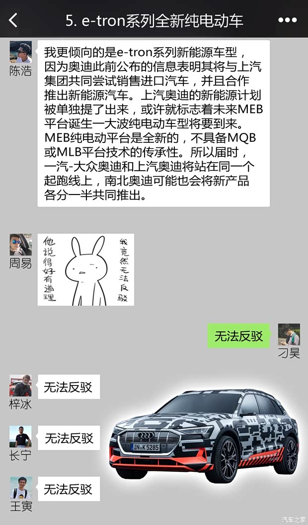 汽車之家