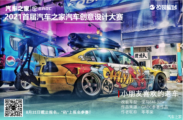 汽車之家
