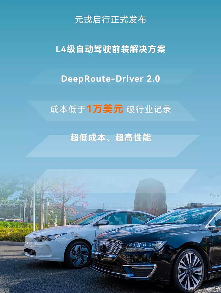 元戎启行发布L4级有条件自动驾驶方案
