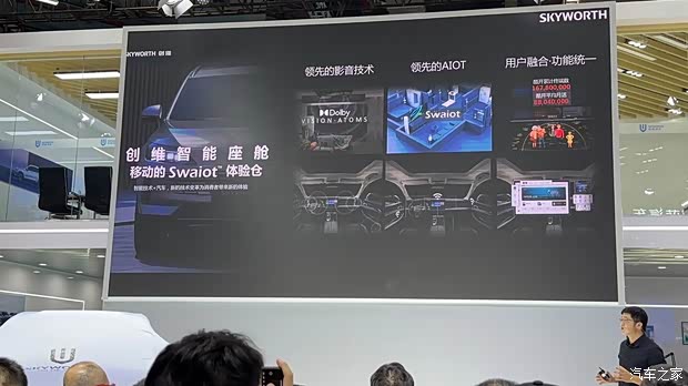 汽車之家
