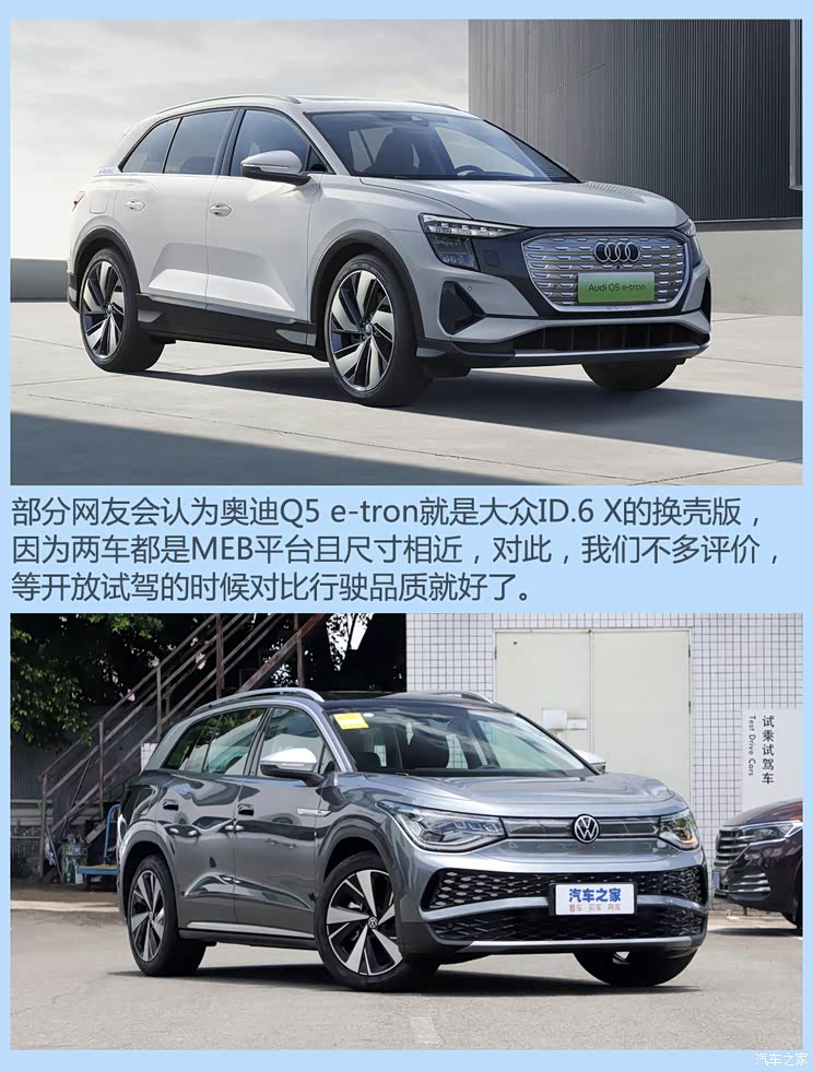 40万买7座奥迪 Q5 e-tron全面消息汇总