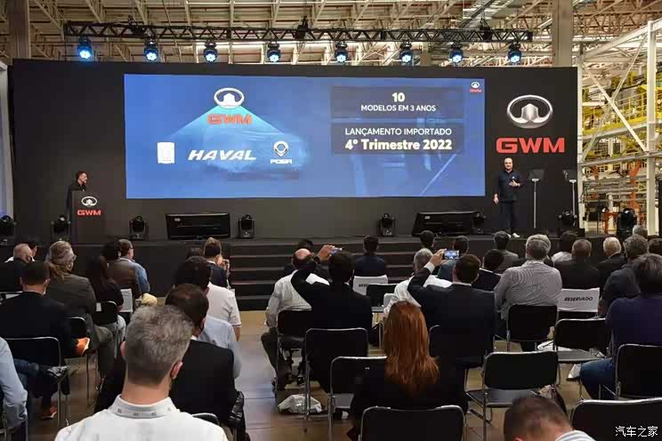 长城汽车巴西工厂2023年下半年投产