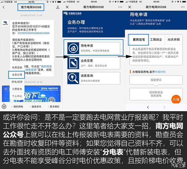 汽车之家