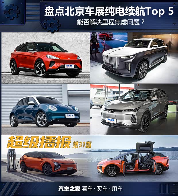 汽车之家