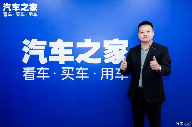 汽車之家