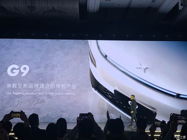 依然采用X造型 小鹏汽车品牌LOGO换新