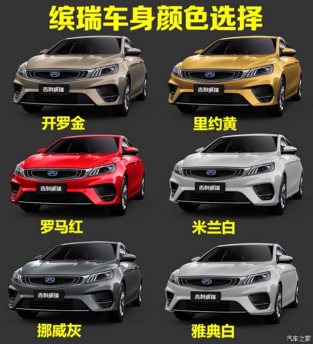 汽車之家