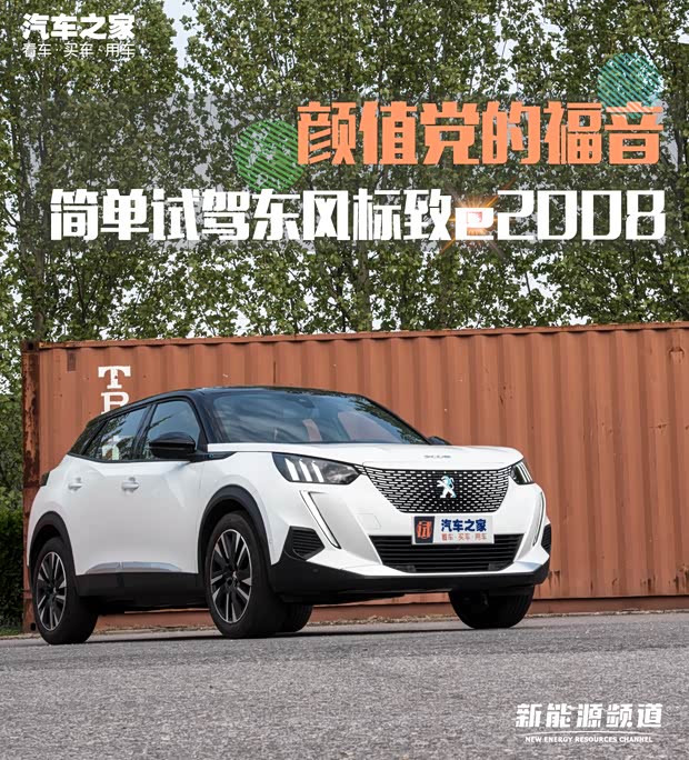 汽車之家
