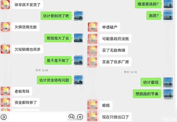 汽車之家