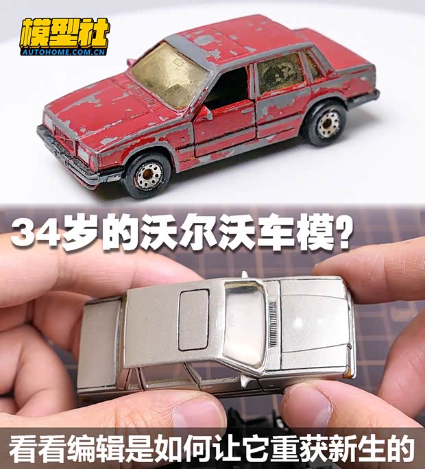 汽車之家