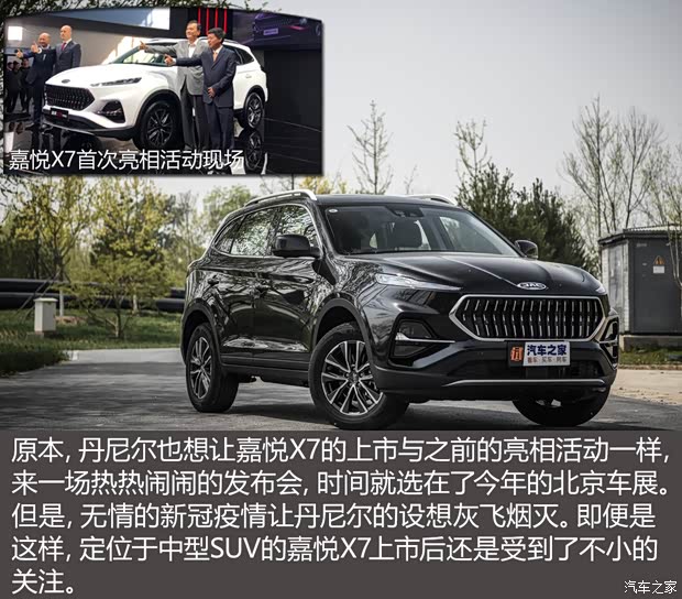 汽車之家