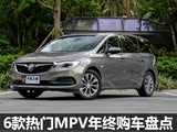 ߽2.8 6MPV̵ 