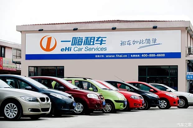 汽車之家