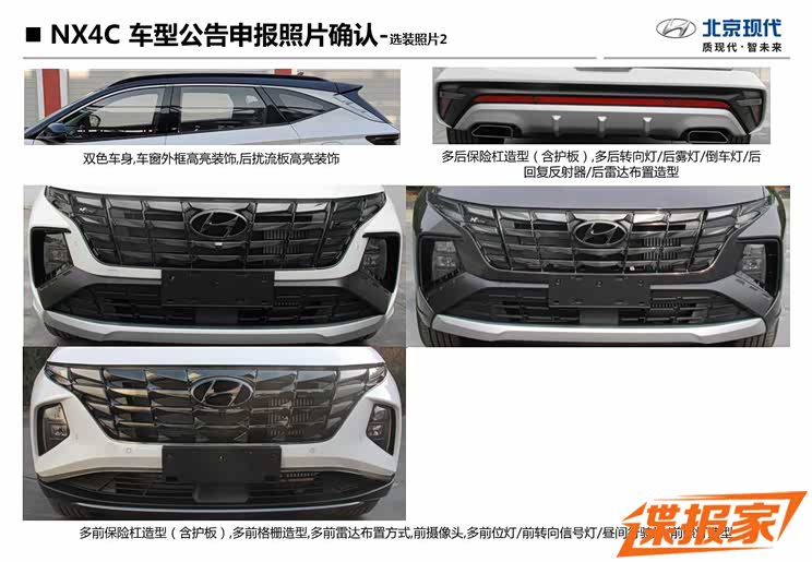 换上运动装备 途胜L N-line申报图曝光