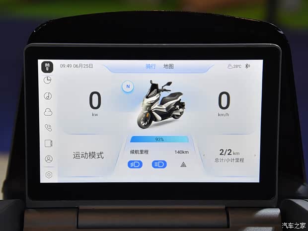 汽車之家