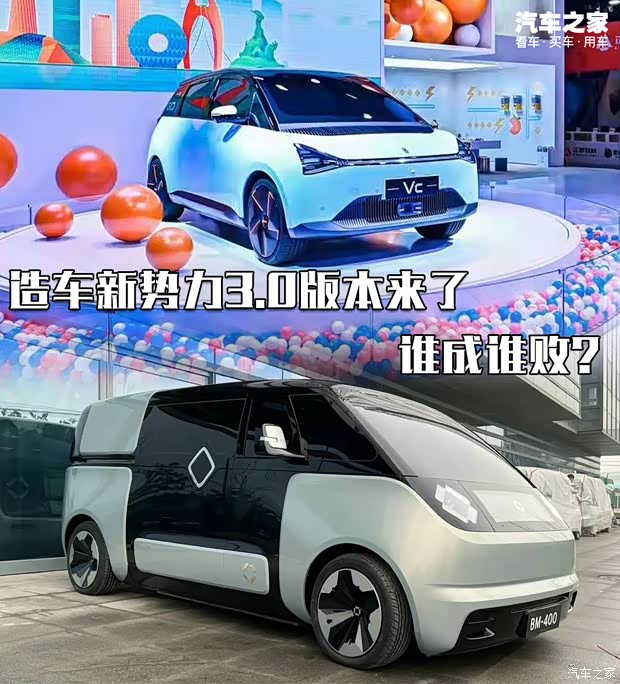 汽車之家