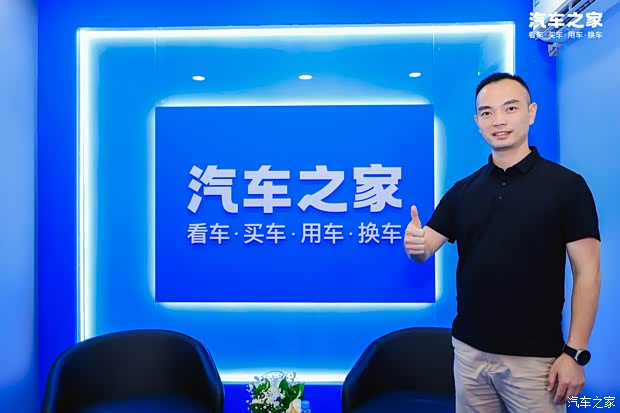 汽车之家