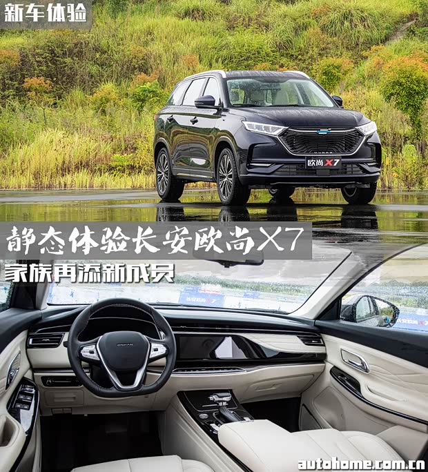 汽車之家