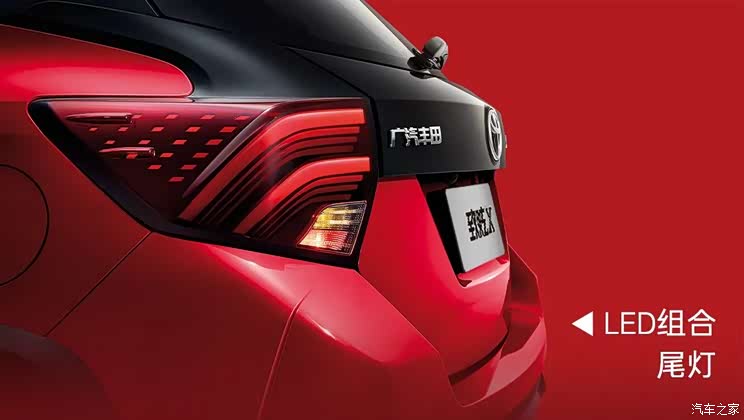 售8.58-10.38万 2022款YARiS L家族上市