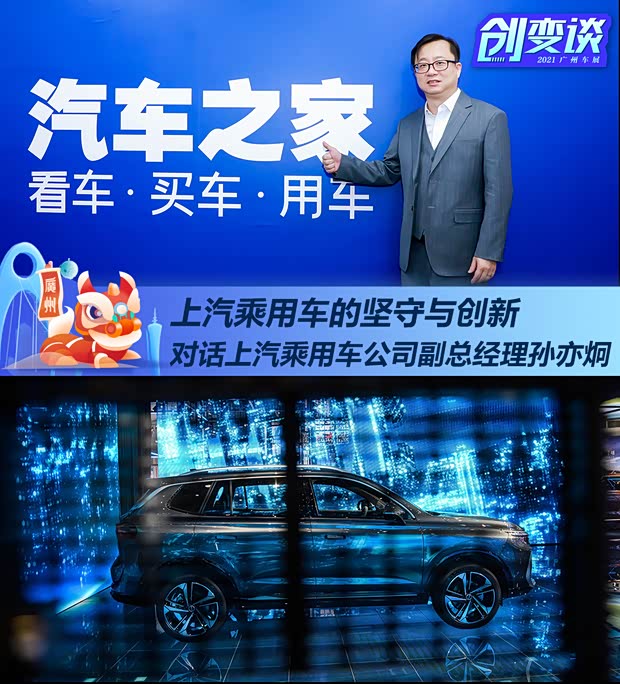 汽車之家