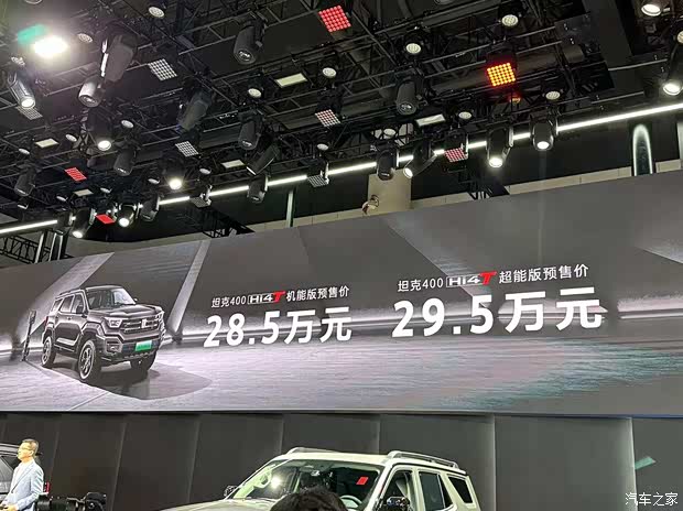 汽车之家