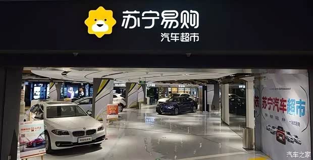 汽車之家