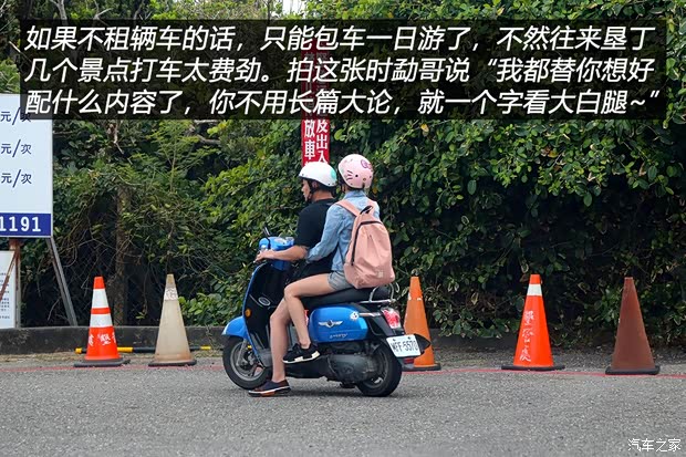 汽車之家