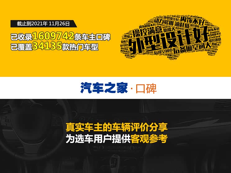 百人口碑评新车:实用且耐用的大众凌渡