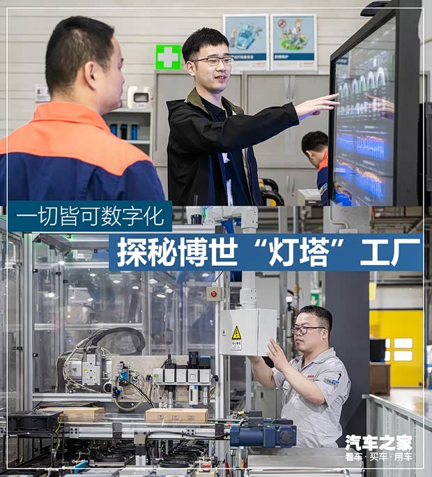 汽车之家
