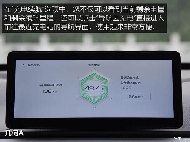汽车之家
