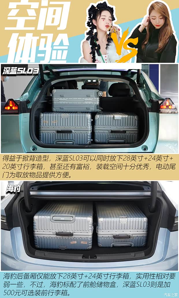 汽车之家