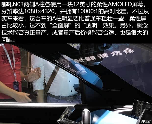 汽車之家
