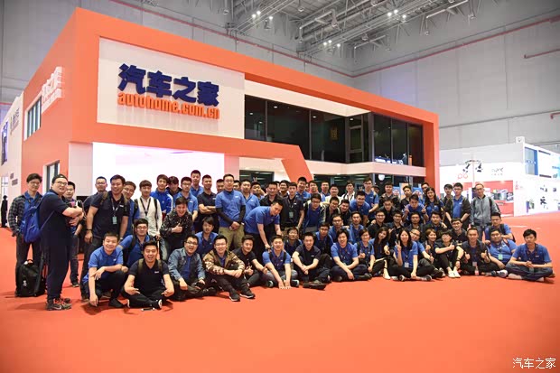 汽车之家