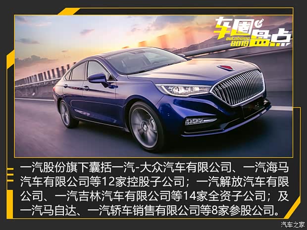 汽車之家